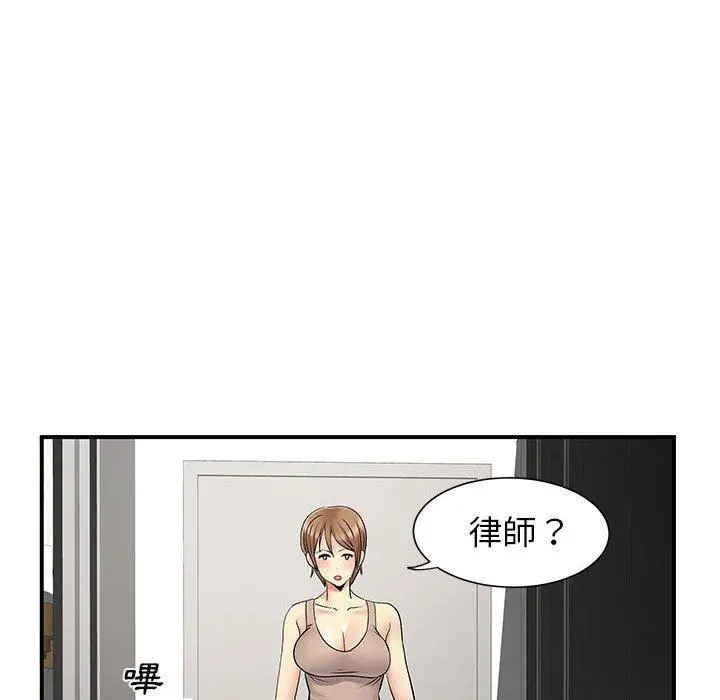 离婚过的她 第25章 第41页