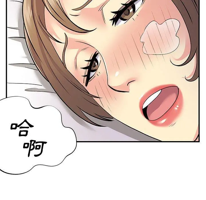 离婚过的她 第25章 第83页