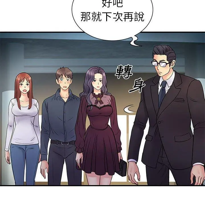 离婚过的她 第25章 第29页