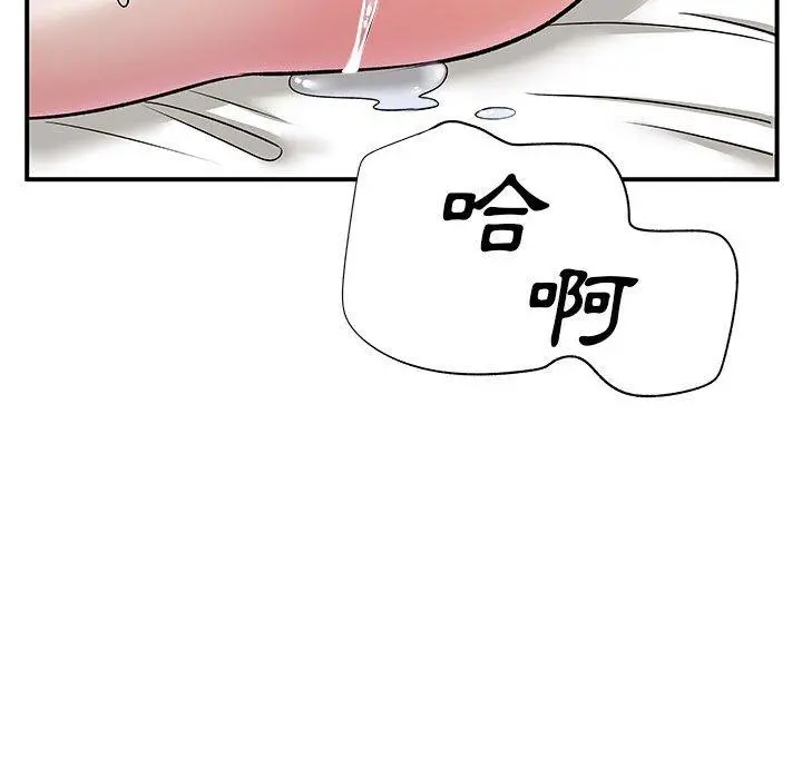 离婚过的她 第25章 第106页