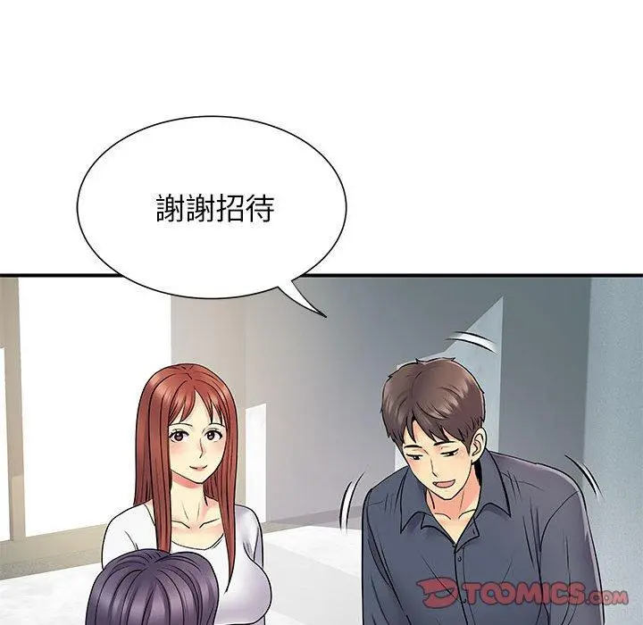 离婚过的她 第25章 第20页