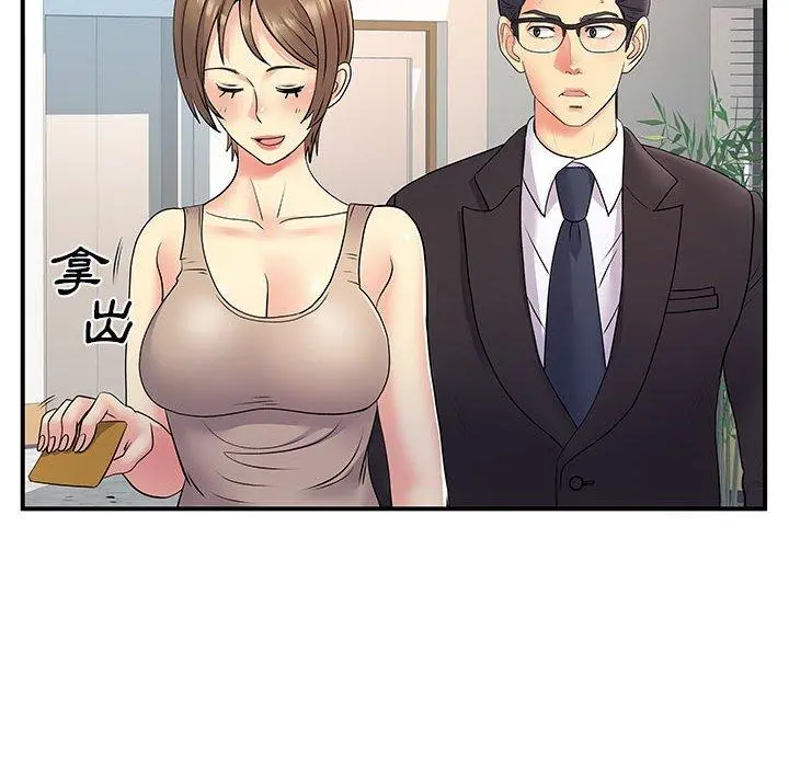 离婚过的她 第25章 第117页