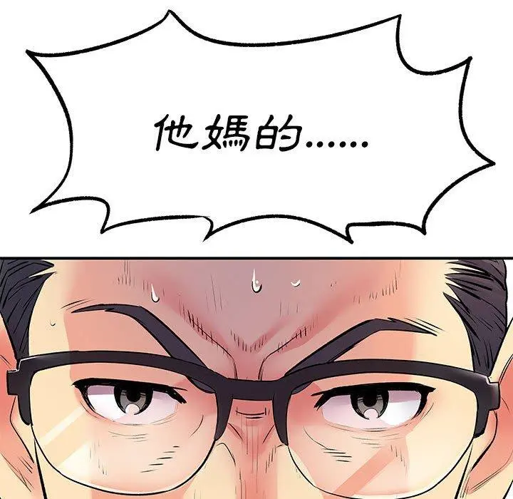 离婚过的她 第25章 第118页