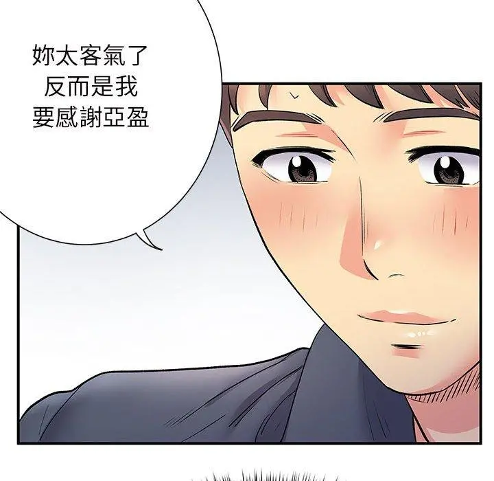 离婚过的她 第25章 第6页