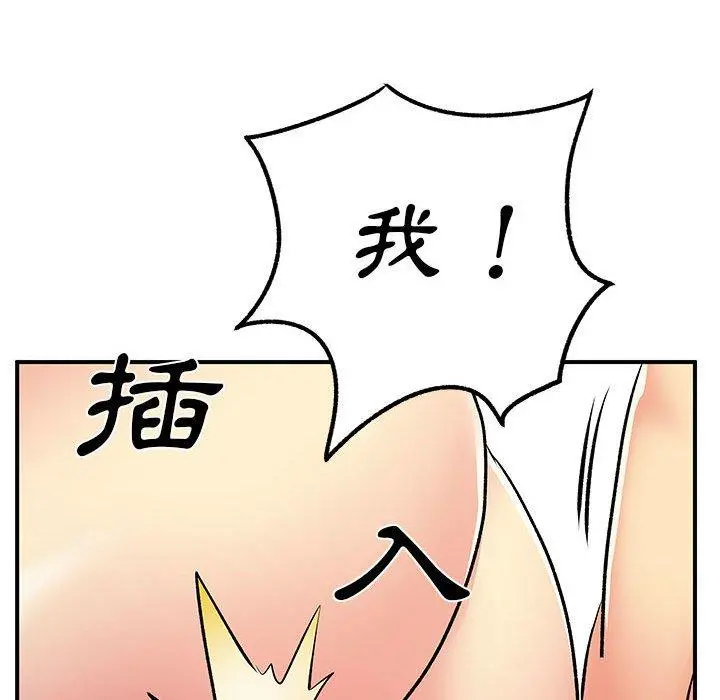 离婚过的她 第25章 第88页