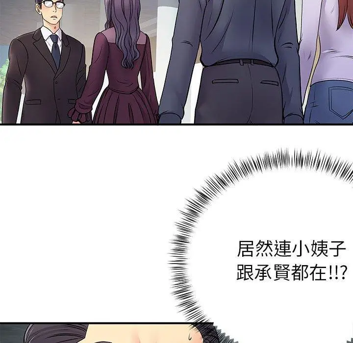 离婚过的她 第25章 第27页
