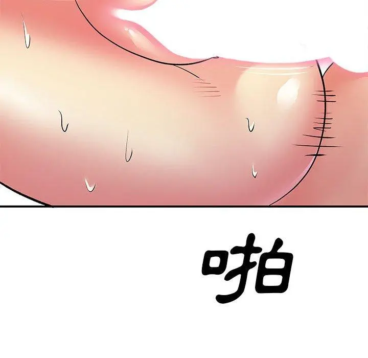离婚过的她 第25章 第94页