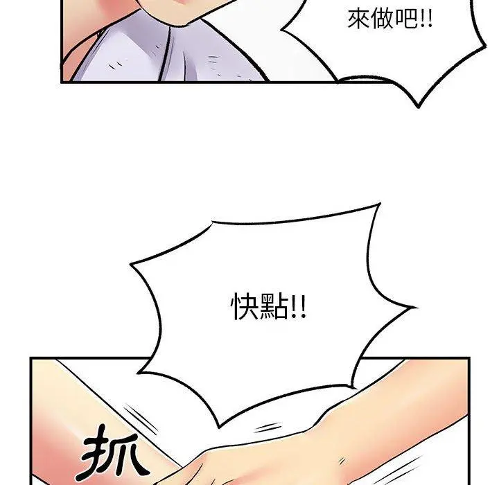离婚过的她 第25章 第48页