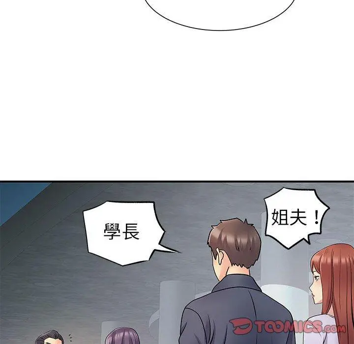 离婚过的她 第25章 第26页