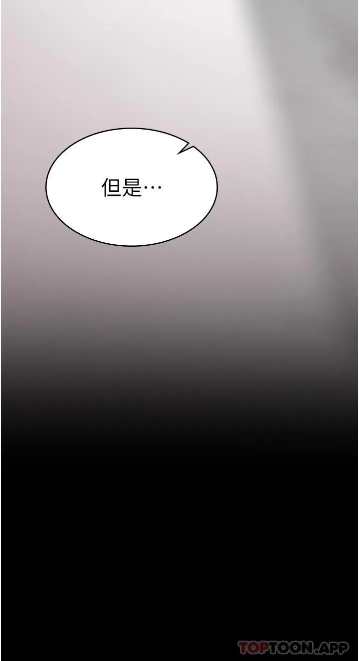 夜间诊疗室 第3话-调教的第一步：情绪勒索 第8页