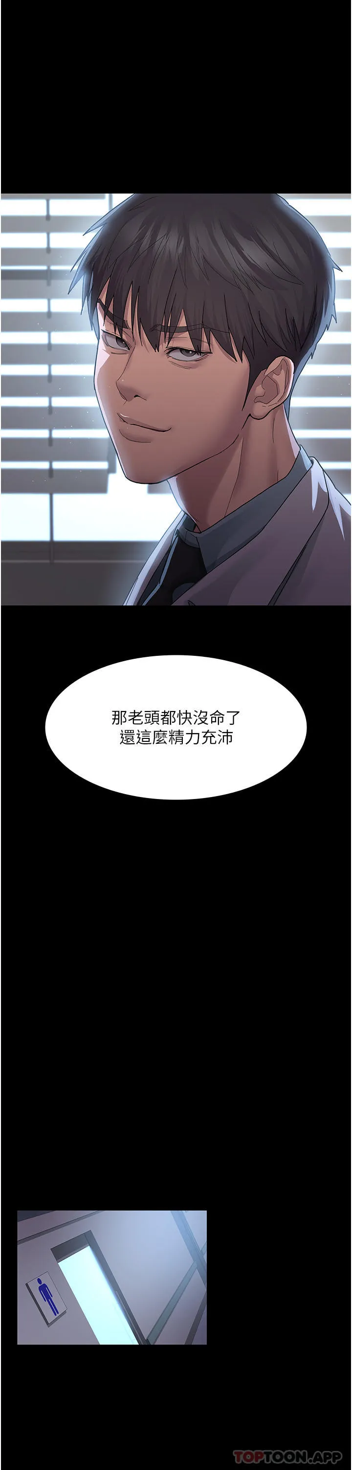 夜间诊疗室 第3话-调教的第一步：情绪勒索 第44页