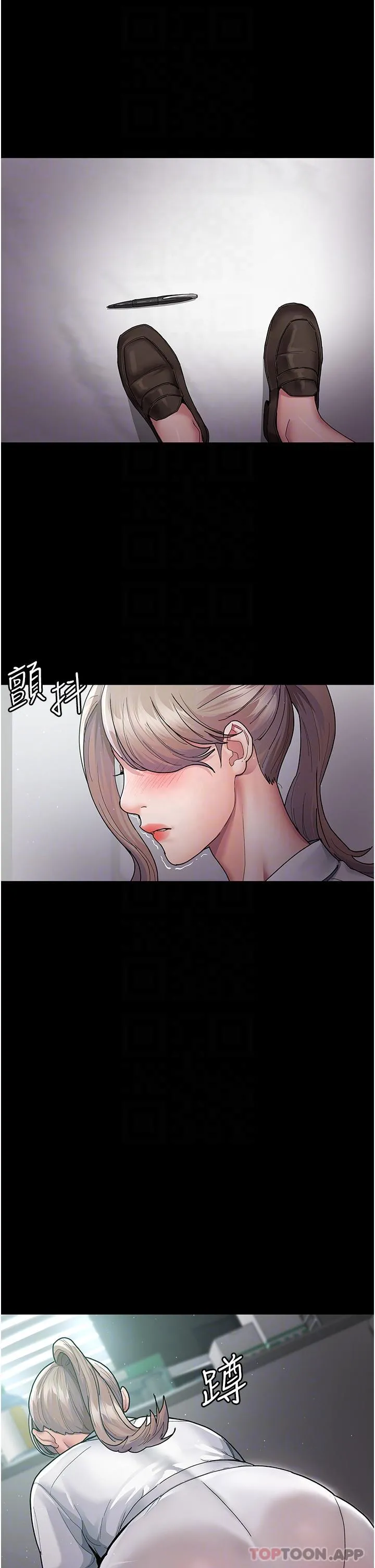 夜间诊疗室 第3话-调教的第一步：情绪勒索 第10页