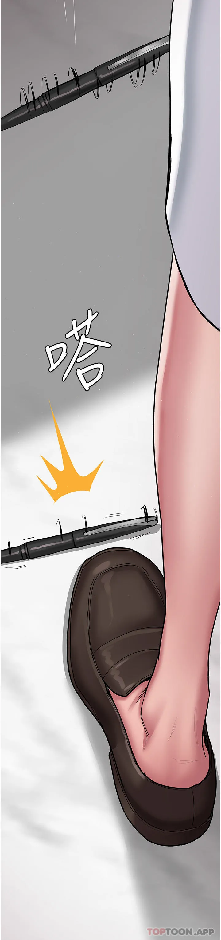 夜间诊疗室 第3话-调教的第一步：情绪勒索 第7页