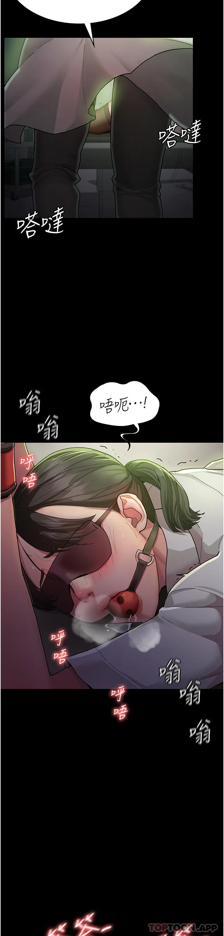 夜间诊疗室 第1话-我是吴医师的性奴 第28页