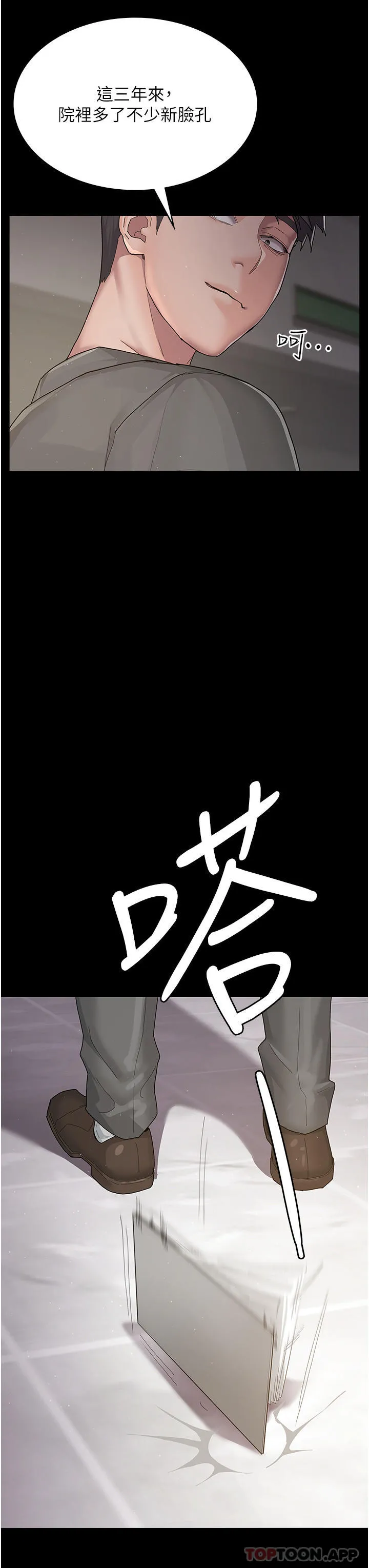 夜间诊疗室 第1话-我是吴医师的性奴 第60页