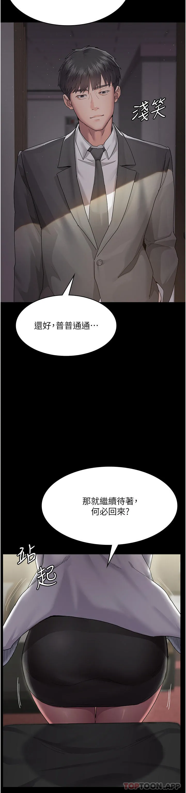 夜间诊疗室 第1话-我是吴医师的性奴 第50页