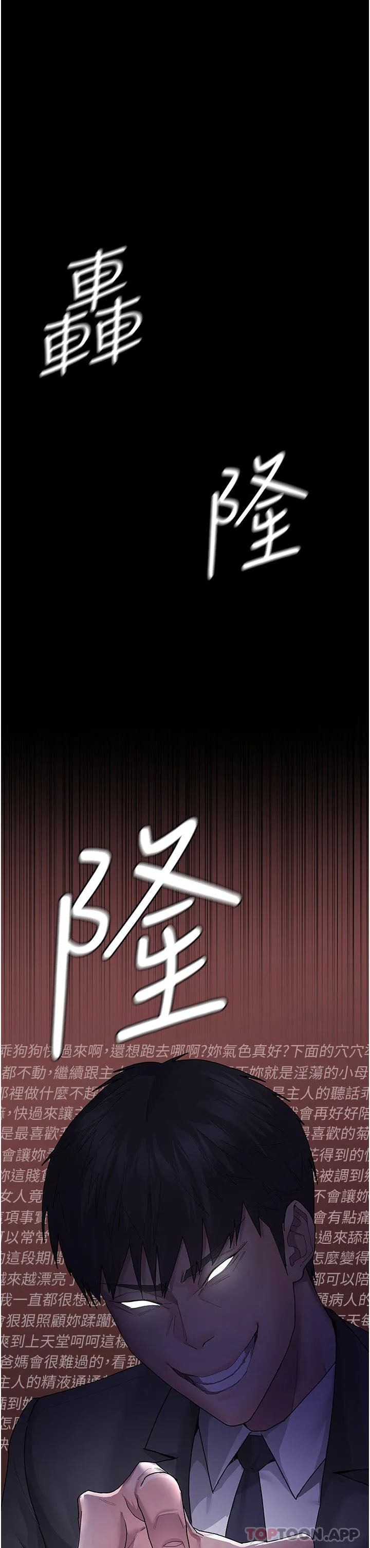 夜间诊疗室 第1话-我是吴医师的性奴 第65页