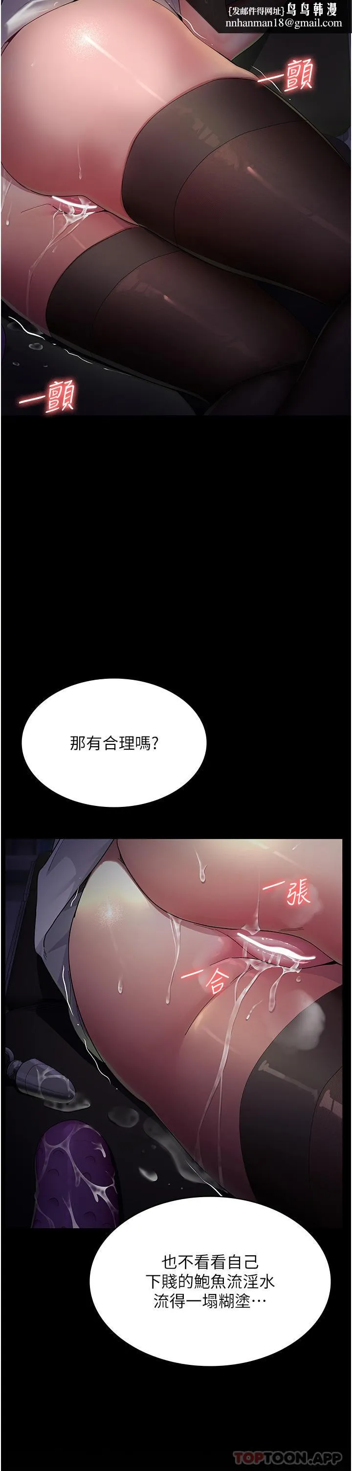 夜间诊疗室 第1话-我是吴医师的性奴 第35页