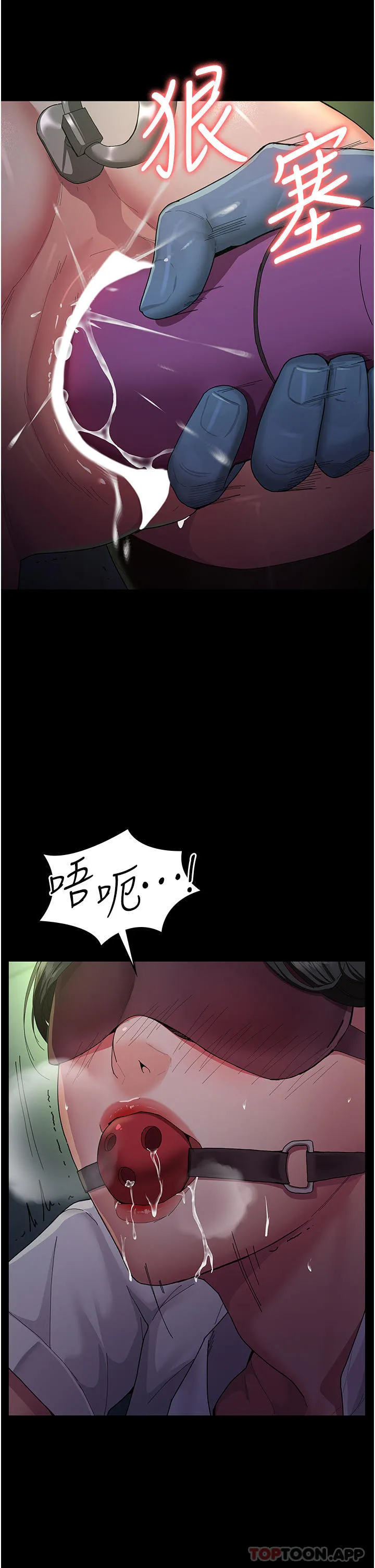 夜间诊疗室 第1话-我是吴医师的性奴 第33页