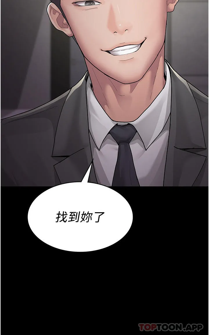 夜间诊疗室 第1话-我是吴医师的性奴 第67页