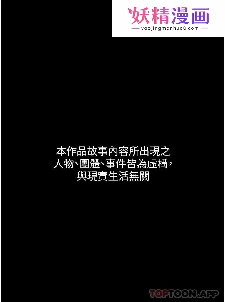 夜间诊疗室 第1话-我是吴医师的性奴 第1页