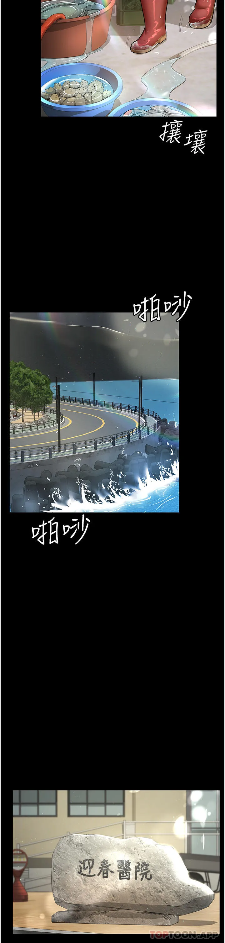 夜间诊疗室 第1话-我是吴医师的性奴 第16页