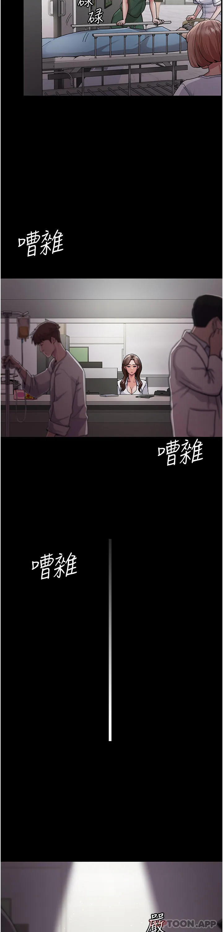 夜间诊疗室 第1话-我是吴医师的性奴 第3页
