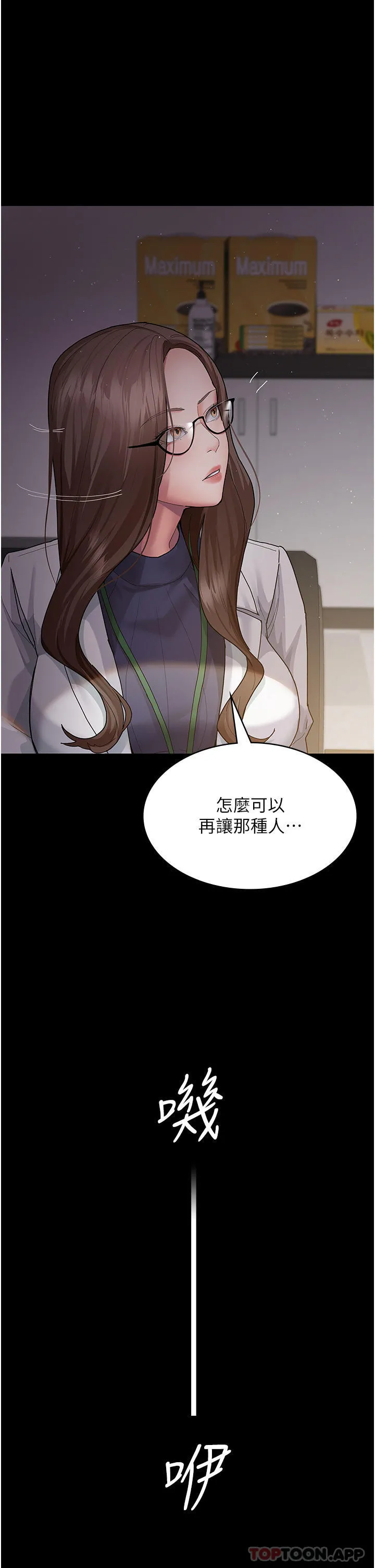 夜间诊疗室 第1话-我是吴医师的性奴 第48页