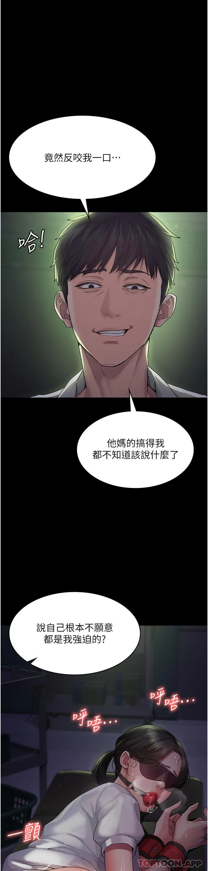 夜间诊疗室 第1话-我是吴医师的性奴 第34页