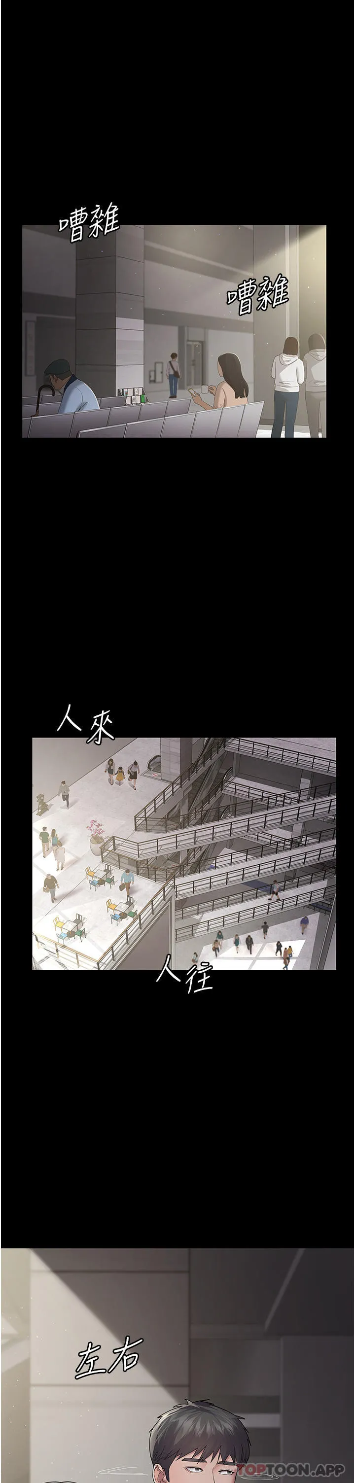 夜间诊疗室 第1话-我是吴医师的性奴 第55页