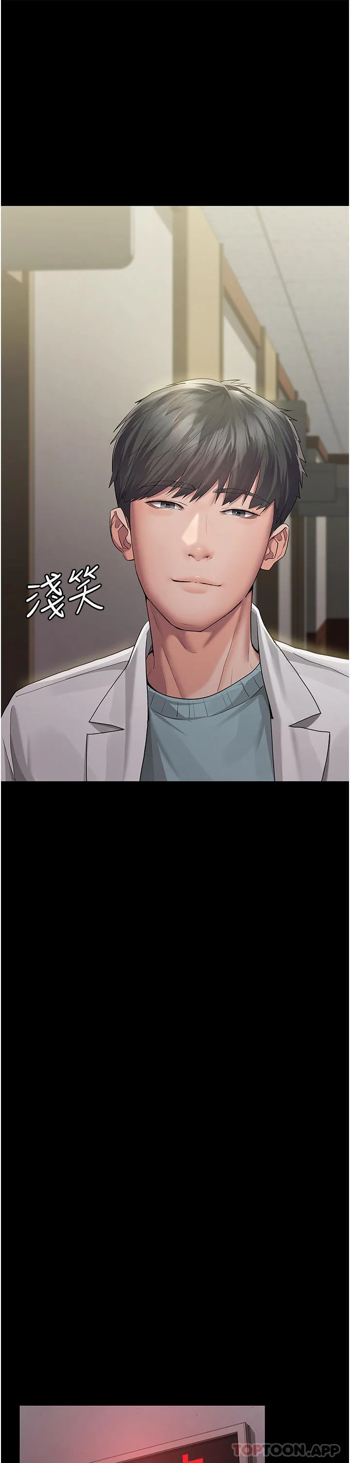 夜间诊疗室 第1话-我是吴医师的性奴 第24页