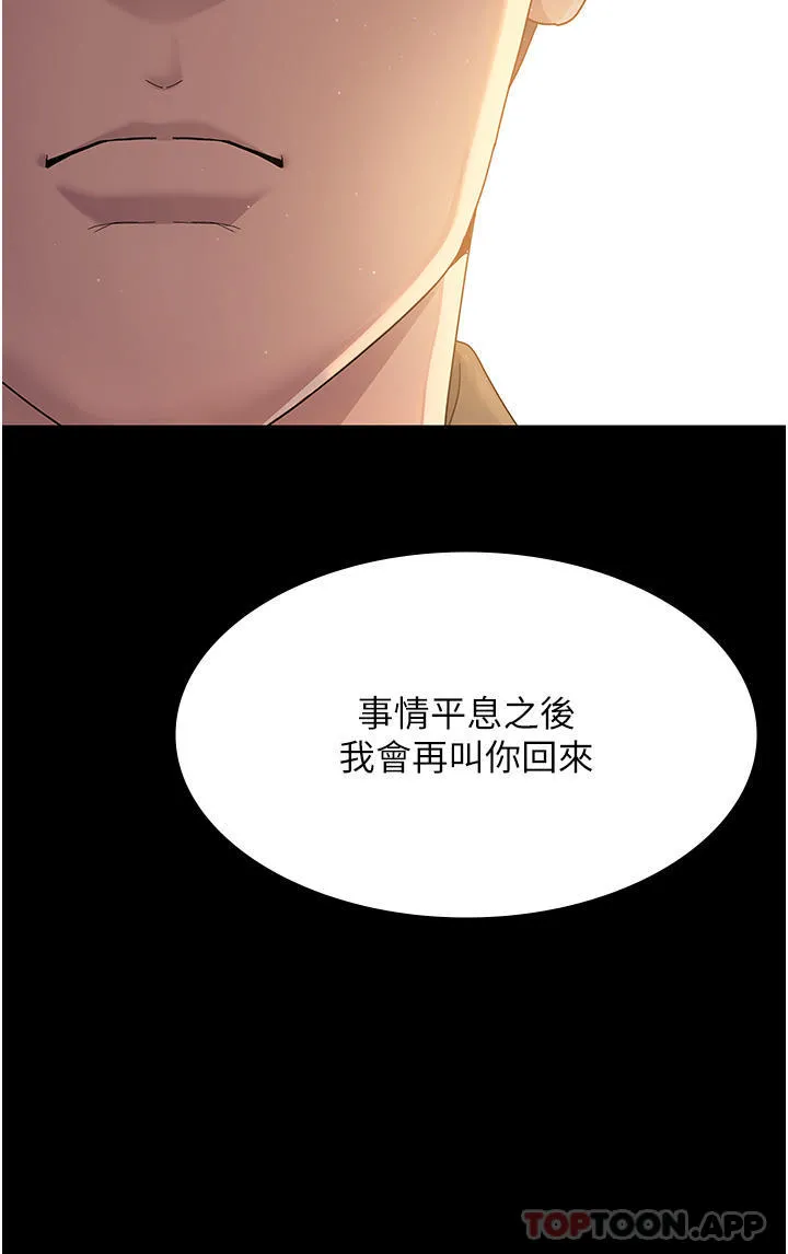 夜间诊疗室 第1话-我是吴医师的性奴 第14页