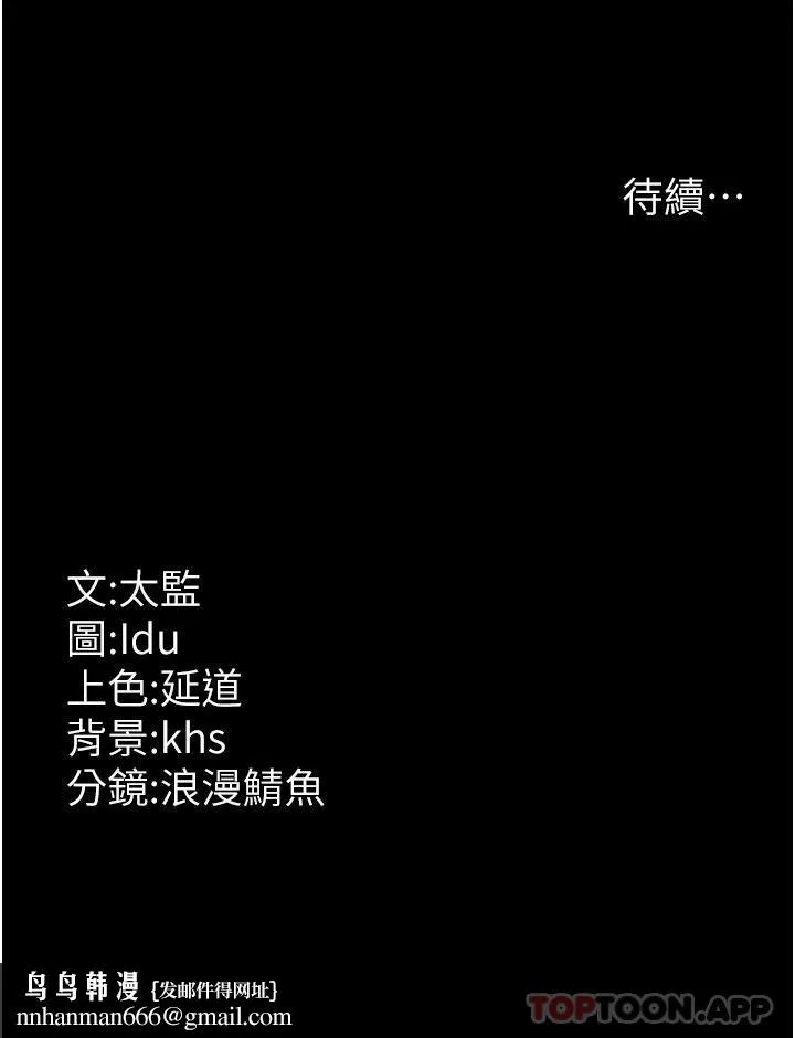 夜间诊疗室 第2话-看到主人，要开心摇尾巴 第49页