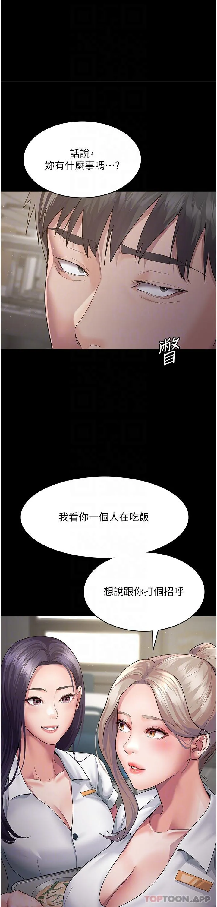 夜间诊疗室 第2话-看到主人，要开心摇尾巴 第24页
