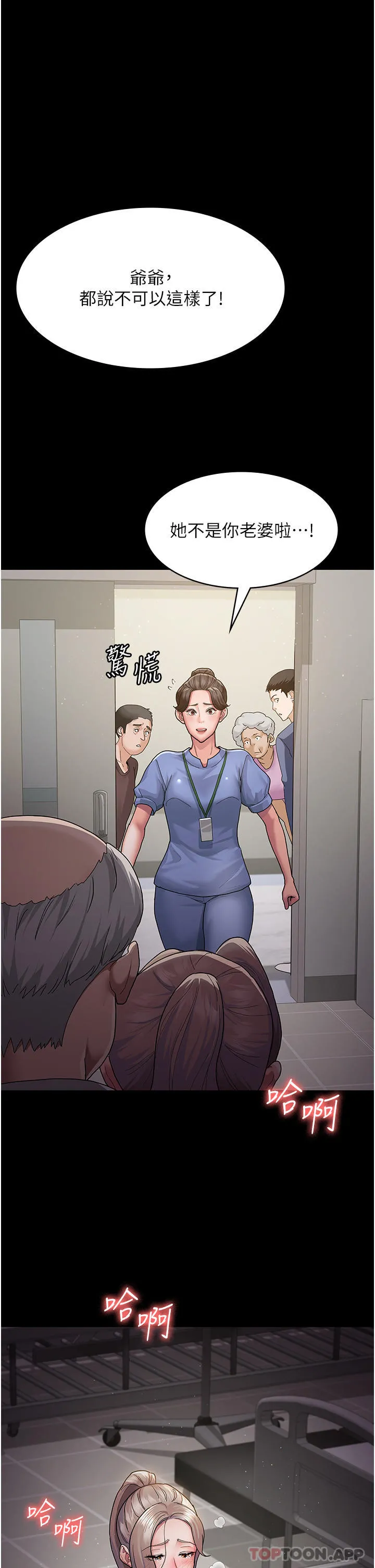 夜间诊疗室 第2话-看到主人，要开心摇尾巴 第44页