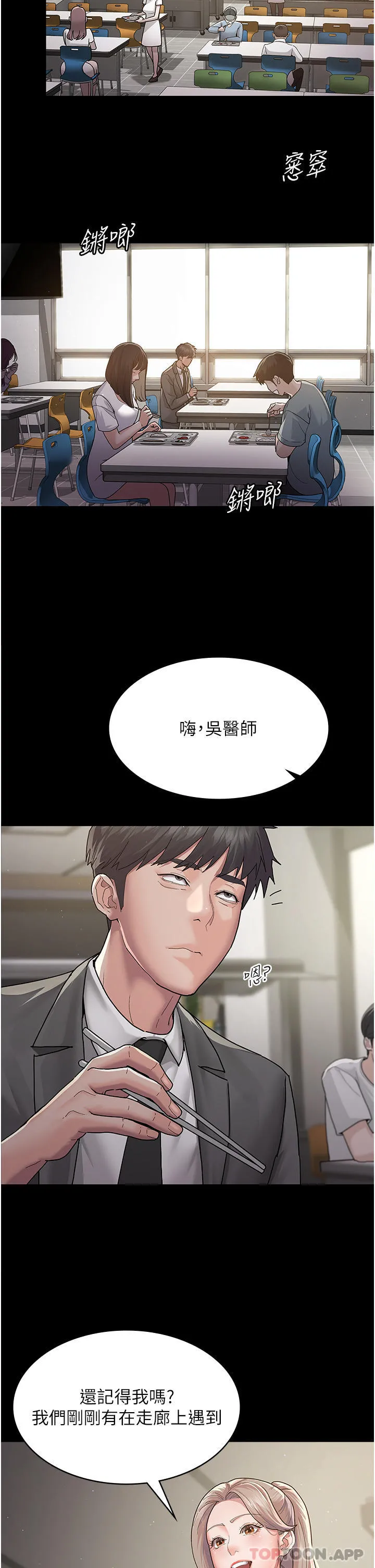 夜间诊疗室 第2话-看到主人，要开心摇尾巴 第22页