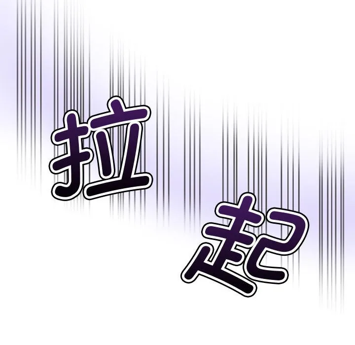 会变身的女友 第1话 第244页