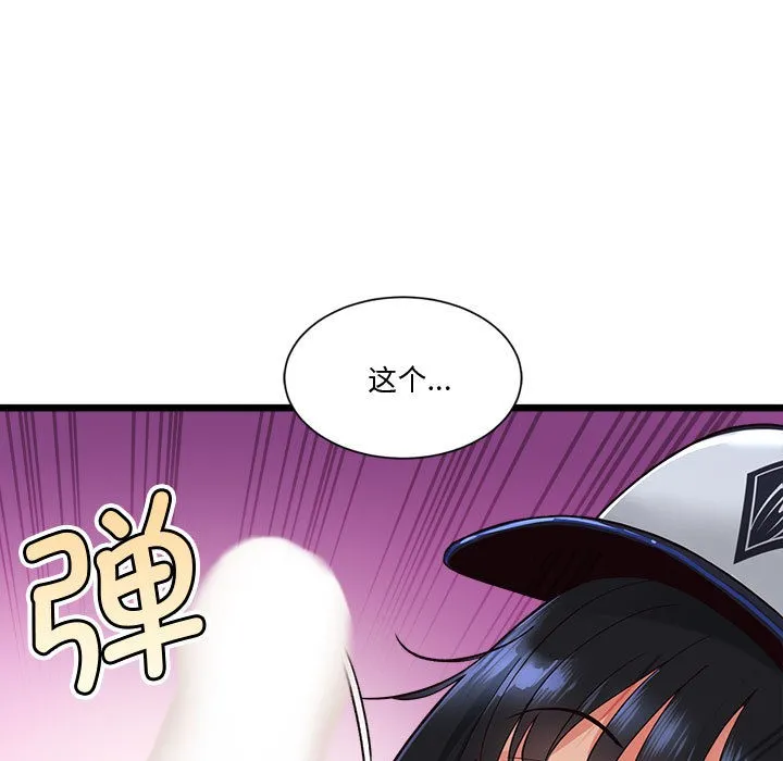 会变身的女友 第1话 第208页