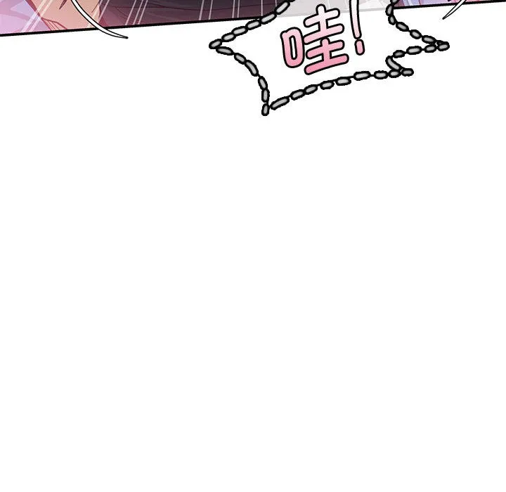 会变身的女友 第1话 第185页