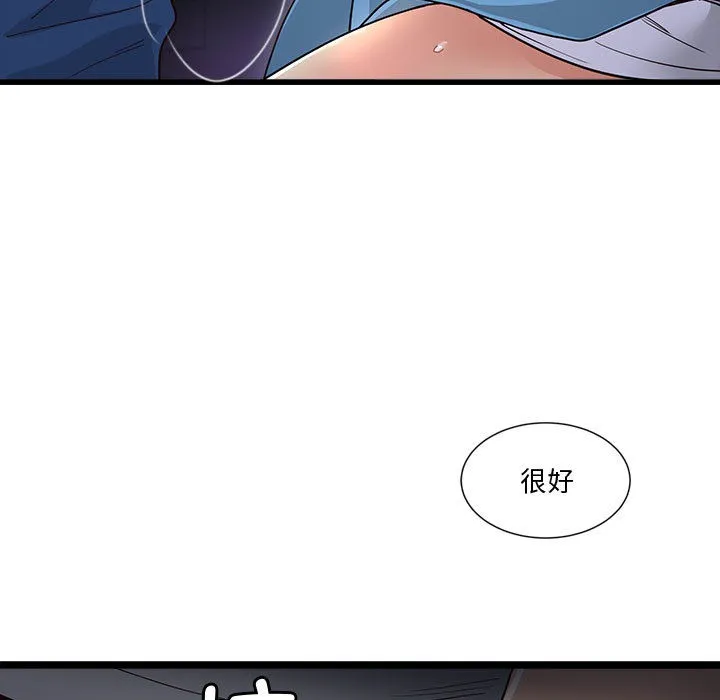 会变身的女友 第1话 第206页