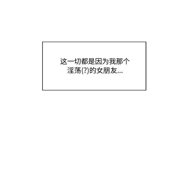 会变身的女友 第1话 第115页
