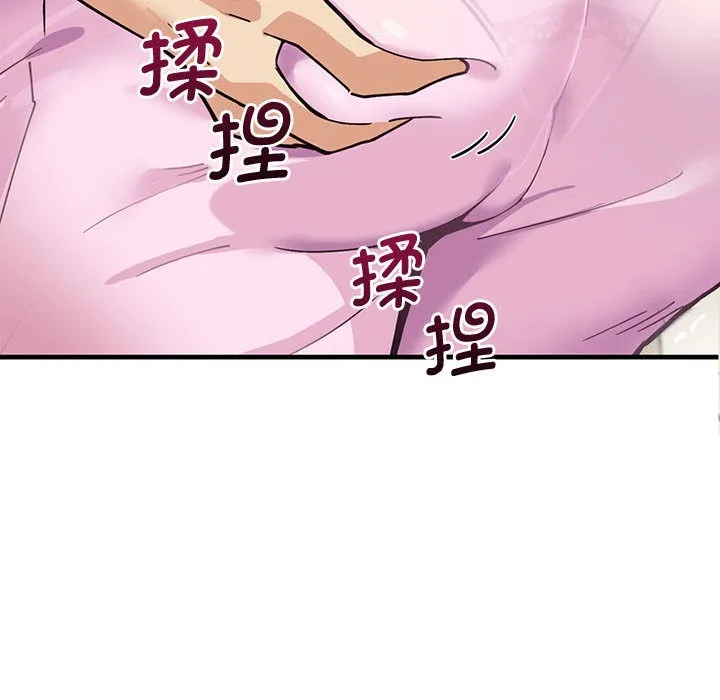 会变身的女友 第1话 第53页