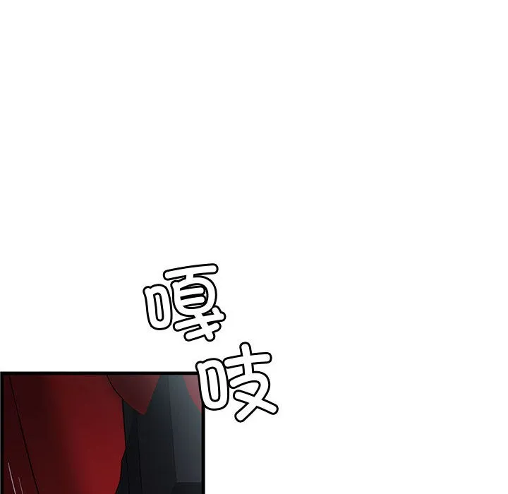 会变身的女友 第1话 第228页