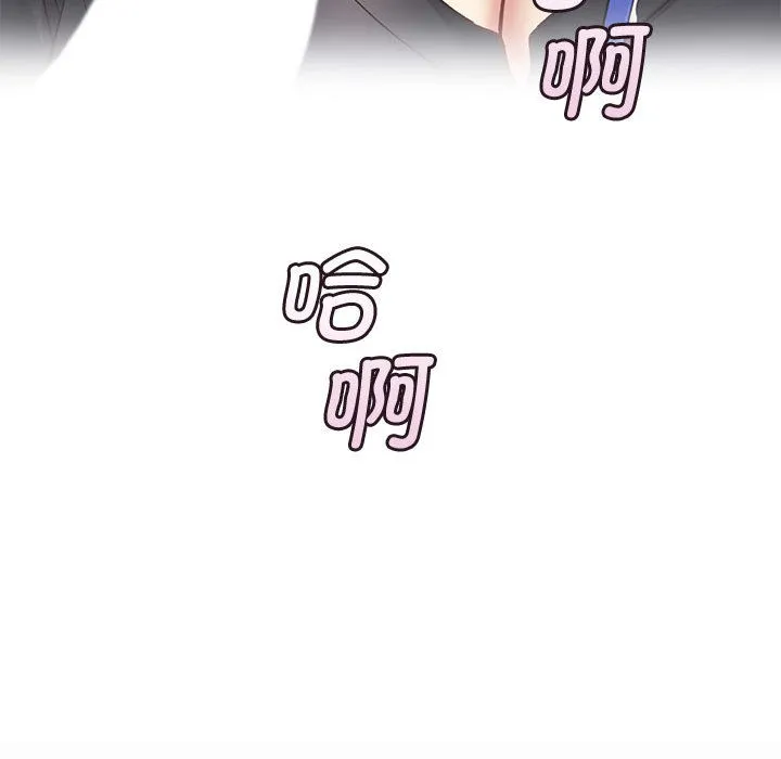 会变身的女友 第1话 第106页