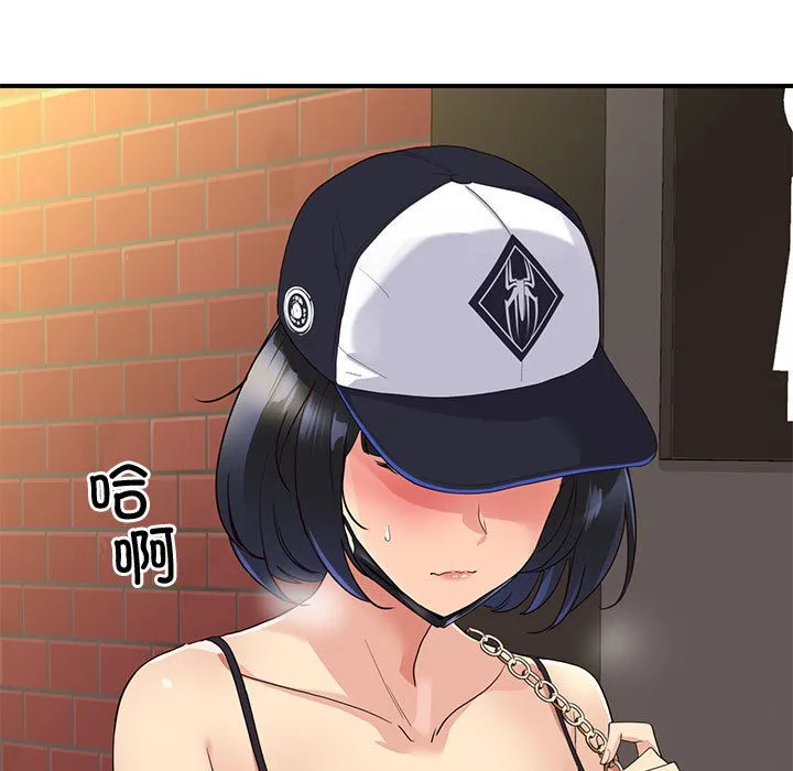 会变身的女友 第1话 第291页