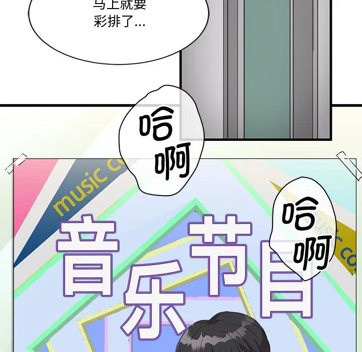 会变身的女友 第1话 第33页