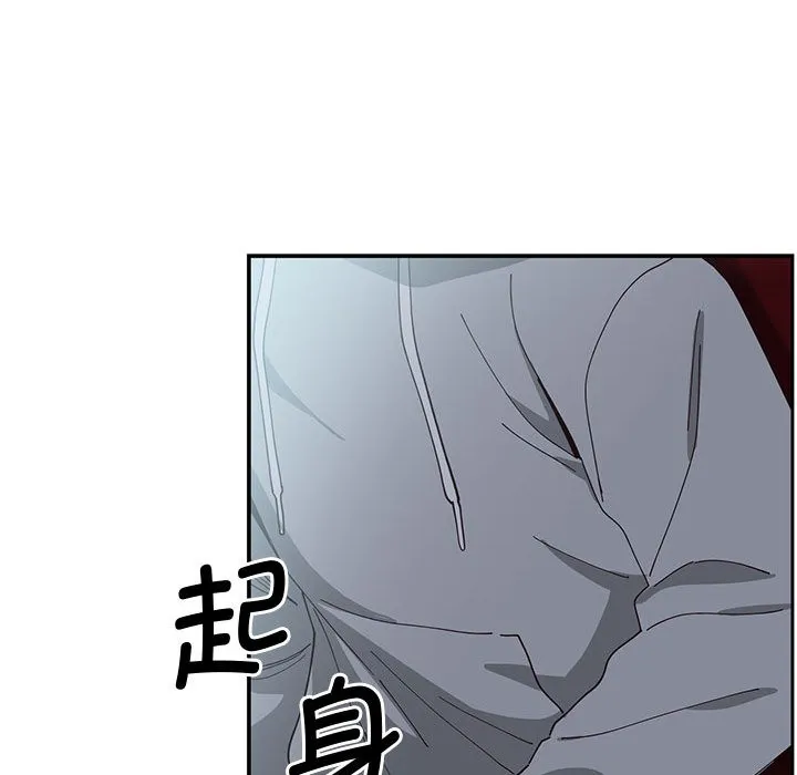 会变身的女友 第1话 第175页