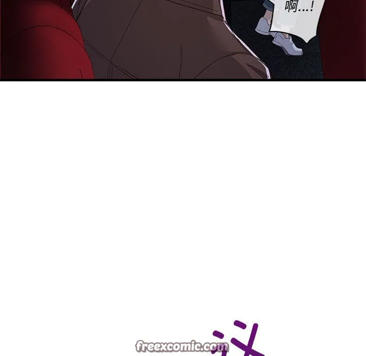 会变身的女友 第1话 第284页