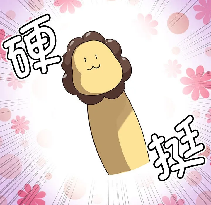 会变身的女友 第1话 第80页