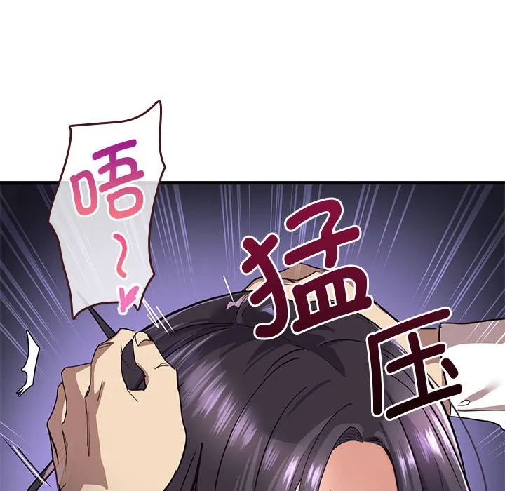 会变身的女友 第1话 第101页